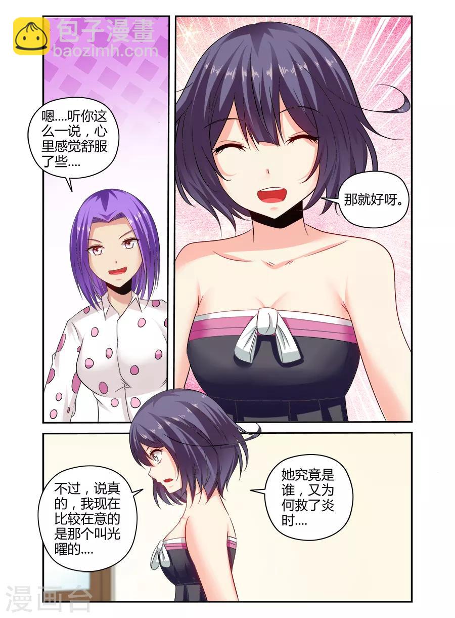 第143话-第143话