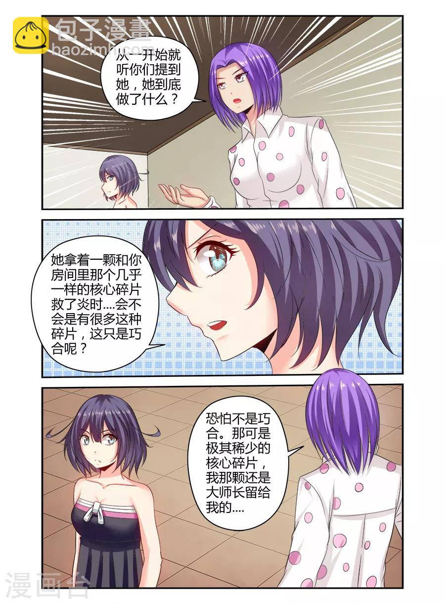 第143话-第143话