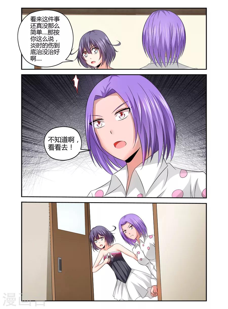 第143话-第143话