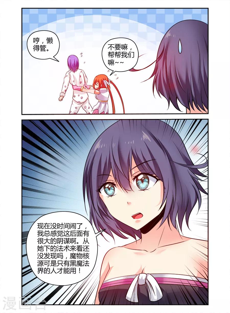 第147话-第147话