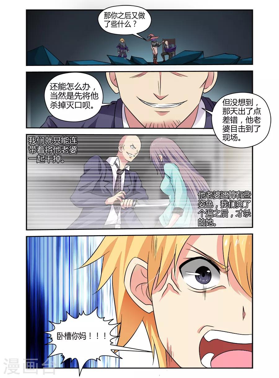 第149话-第149话