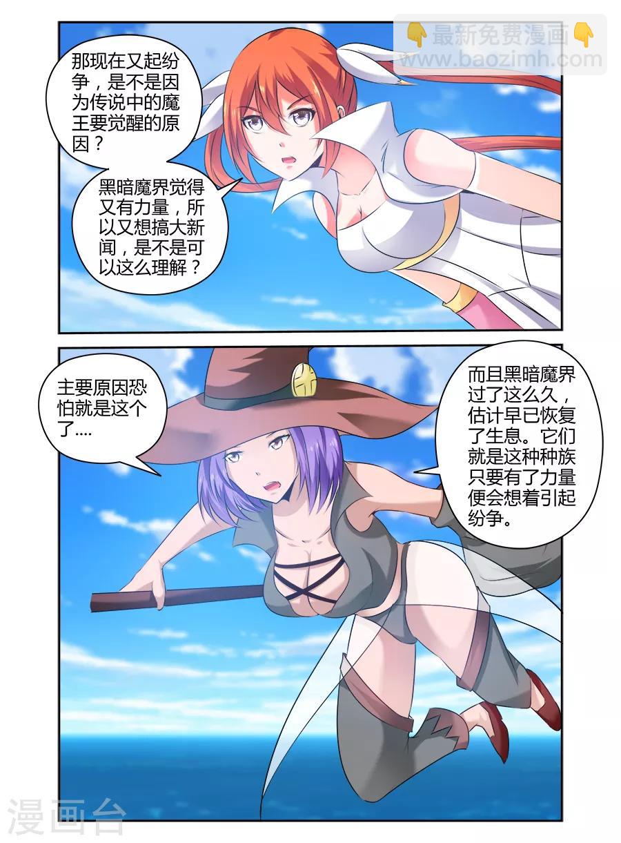 第159话-第159话