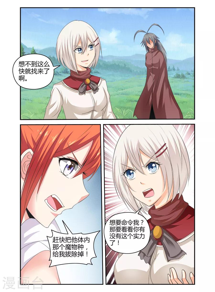 第159话-第159话