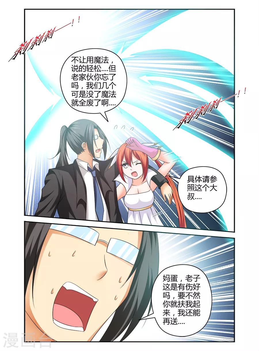 第161话-第161话