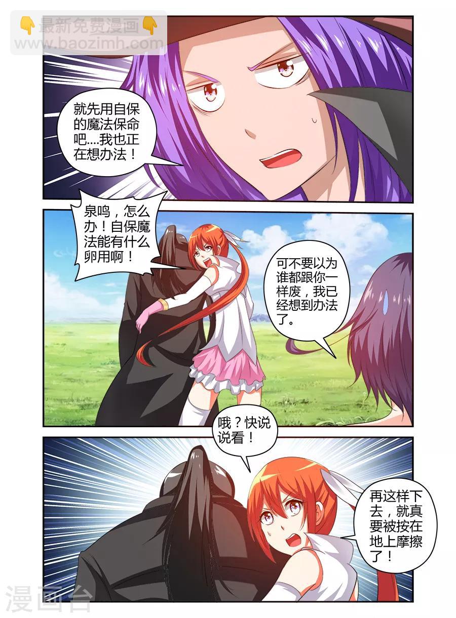 第161话-第161话