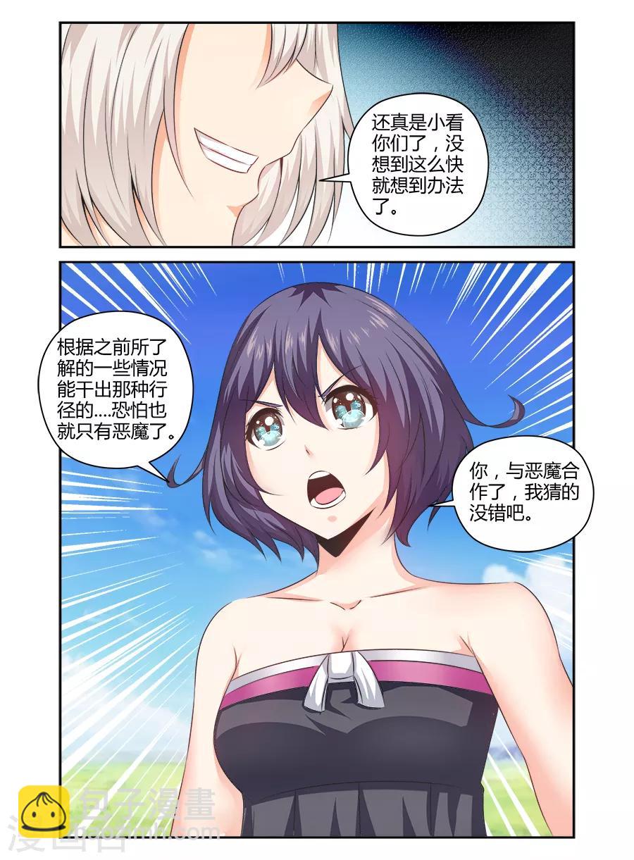 第163话-第163话
