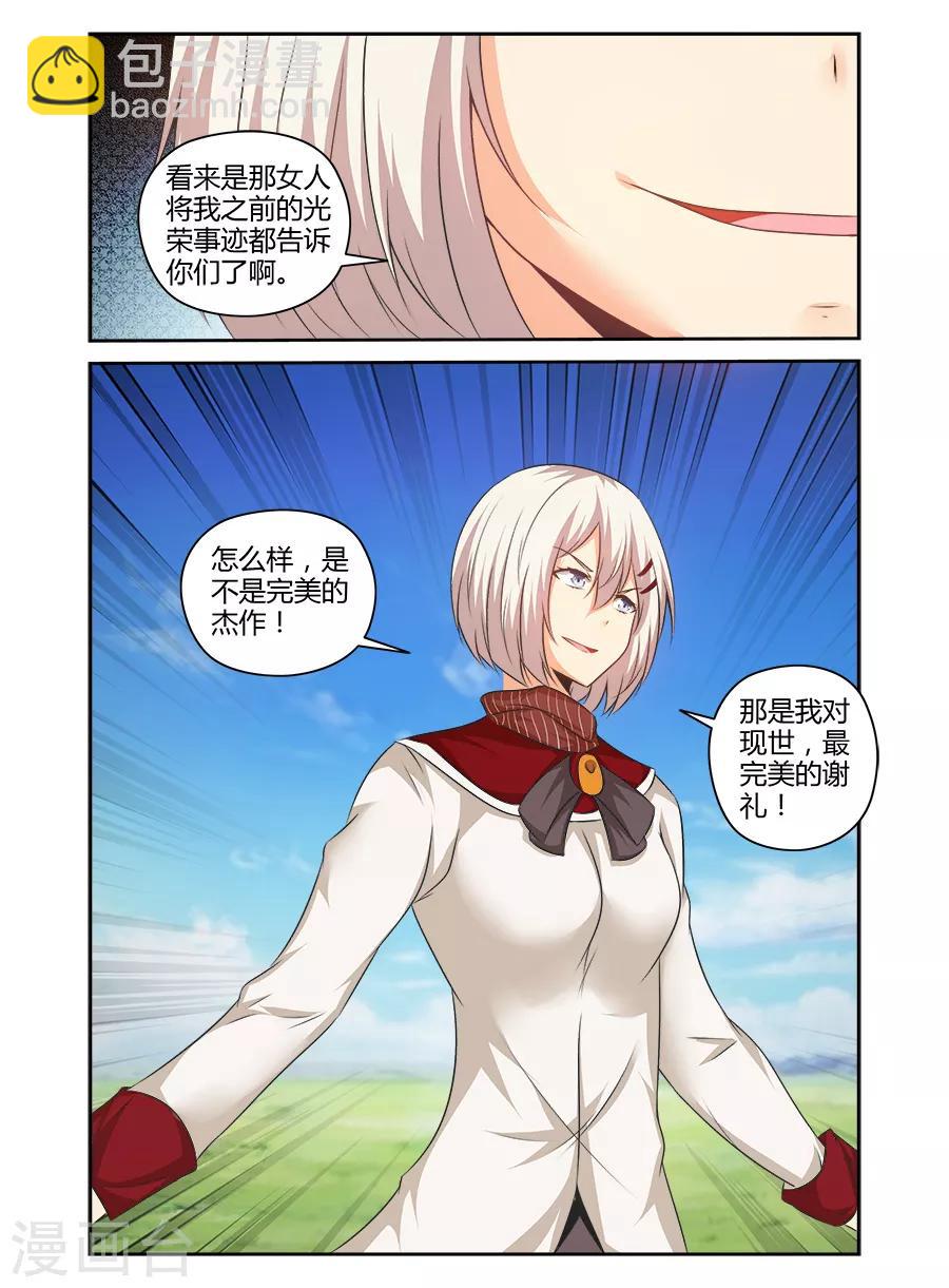 第163话-第163话