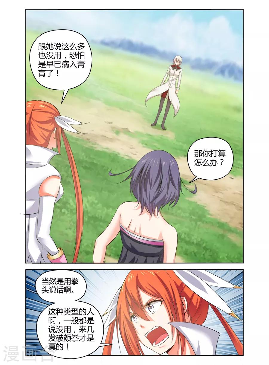 第163话-第163话