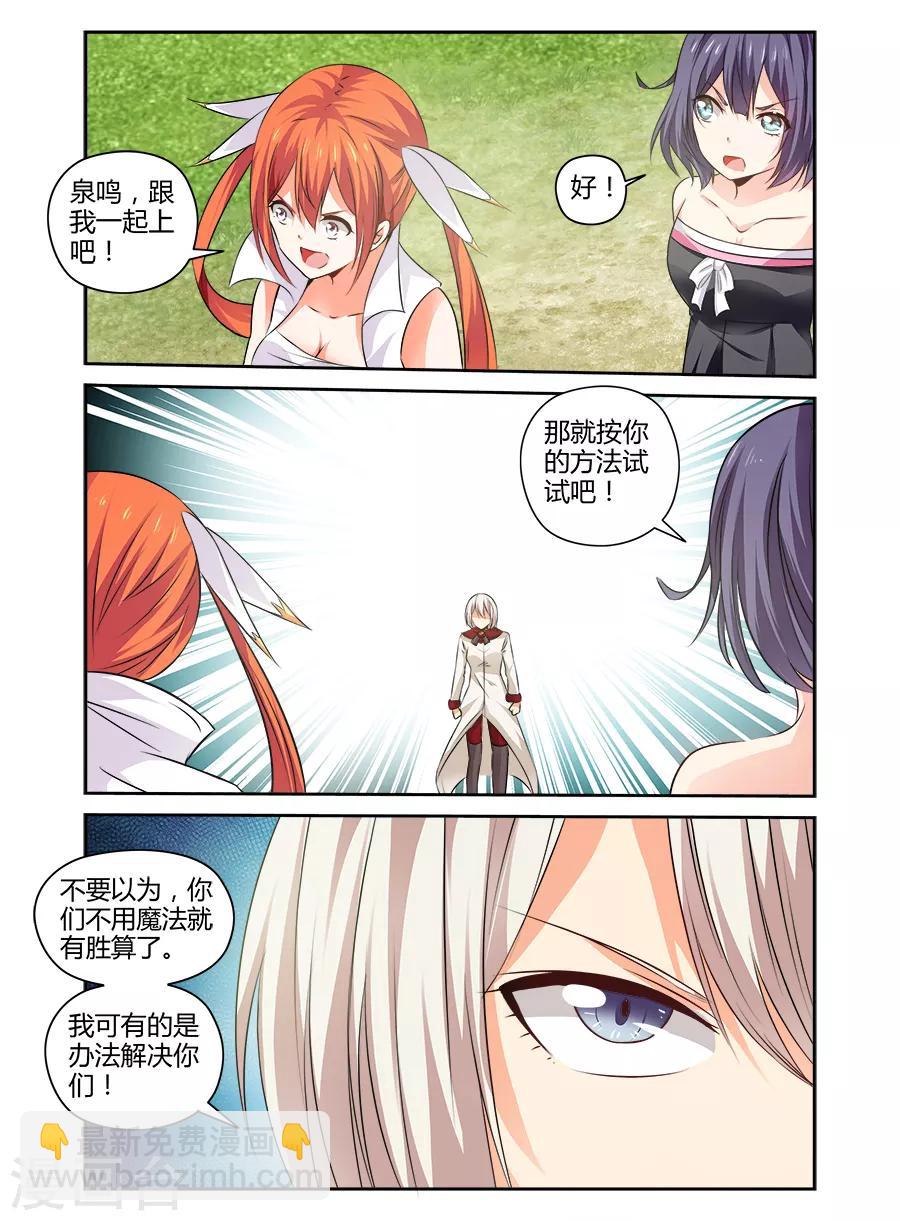 第163话-第163话