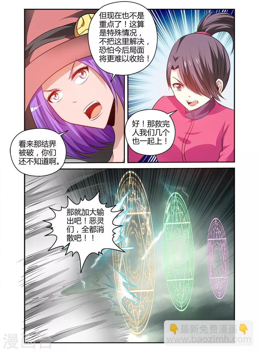 第167话-第167话