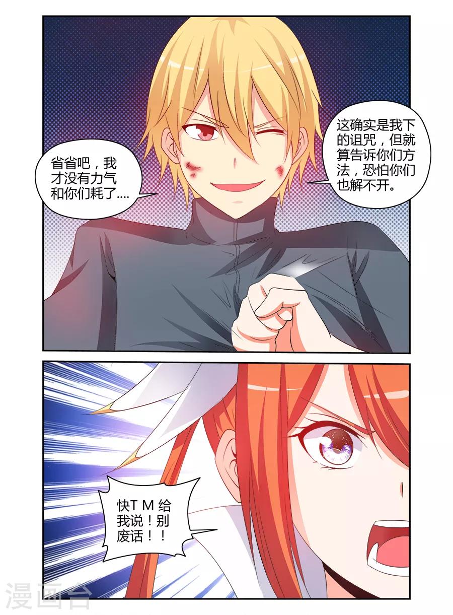 第171话-第171话