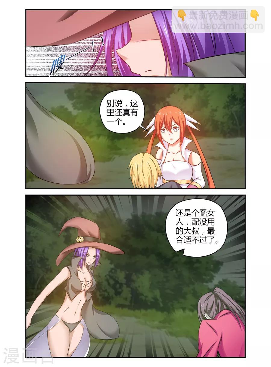 第171话-第171话