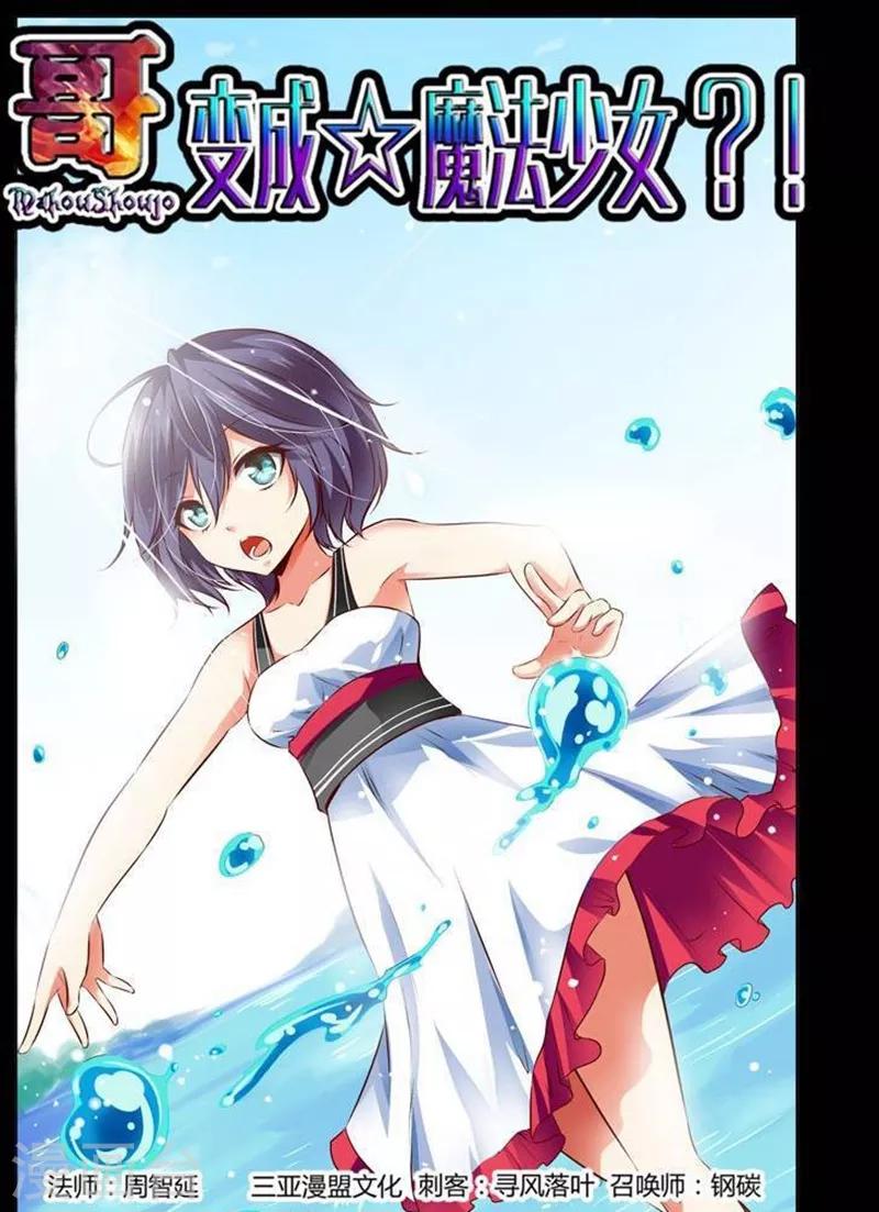 第19话-第19话