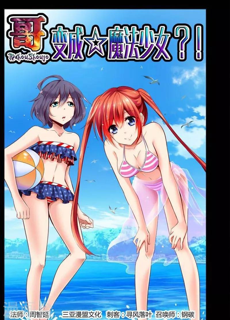 第3话-第3话