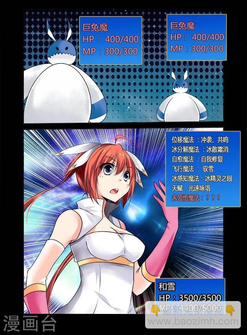 第3话-第3话