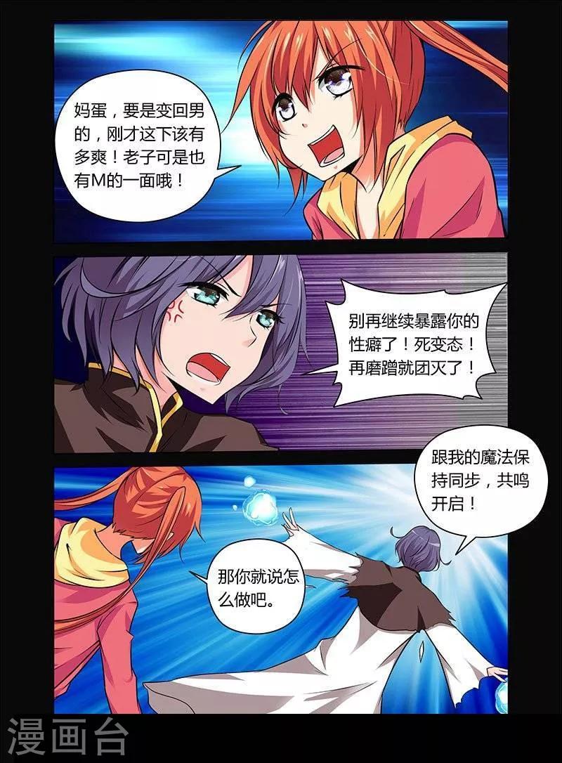 第23话-第23话