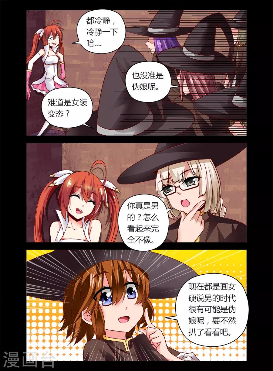 第27话-第27话
