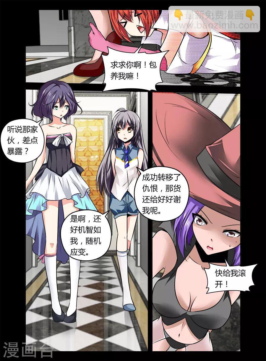 第29话-第29话