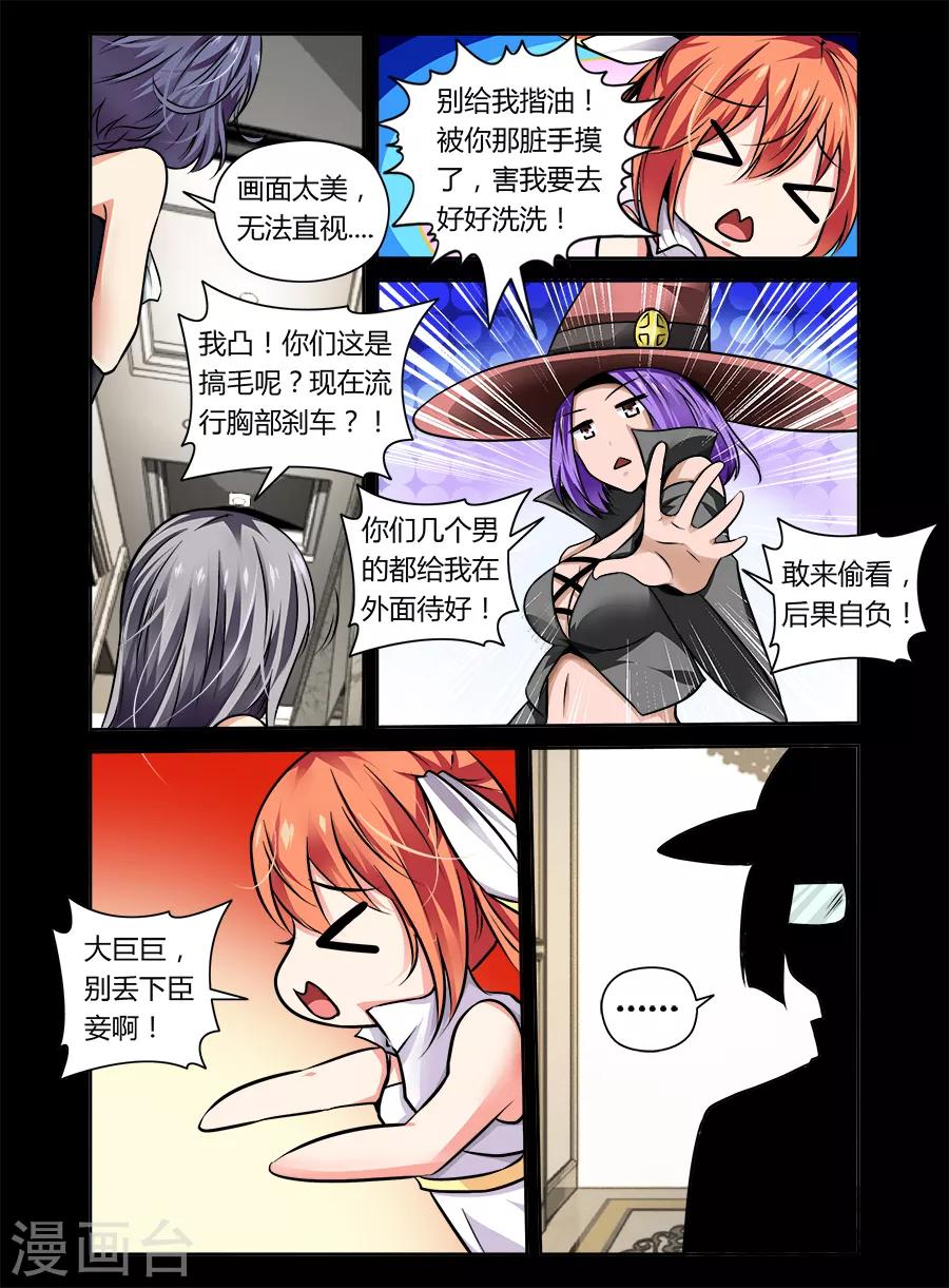 第29话-第29话
