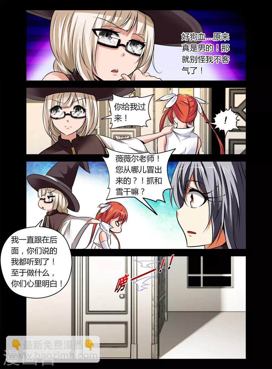第29话-第29话