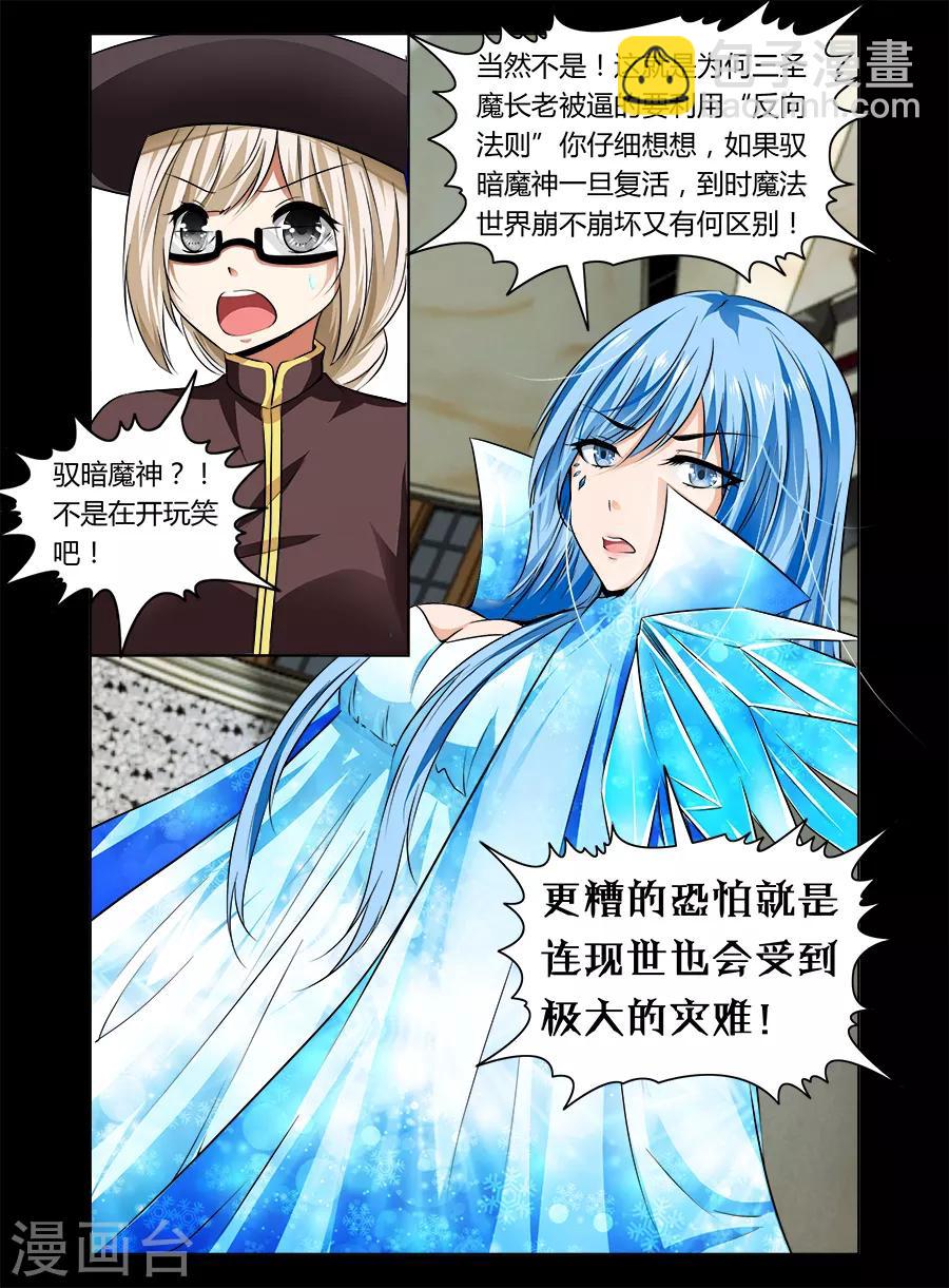第31话-第31话