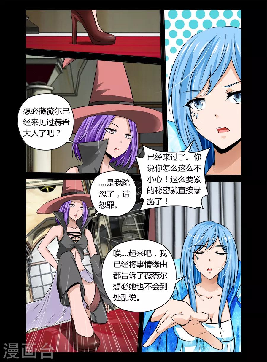 第31话-第31话