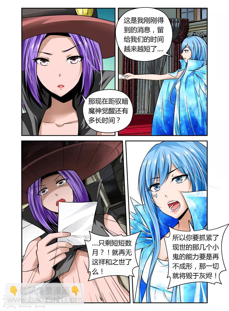第31话-第31话