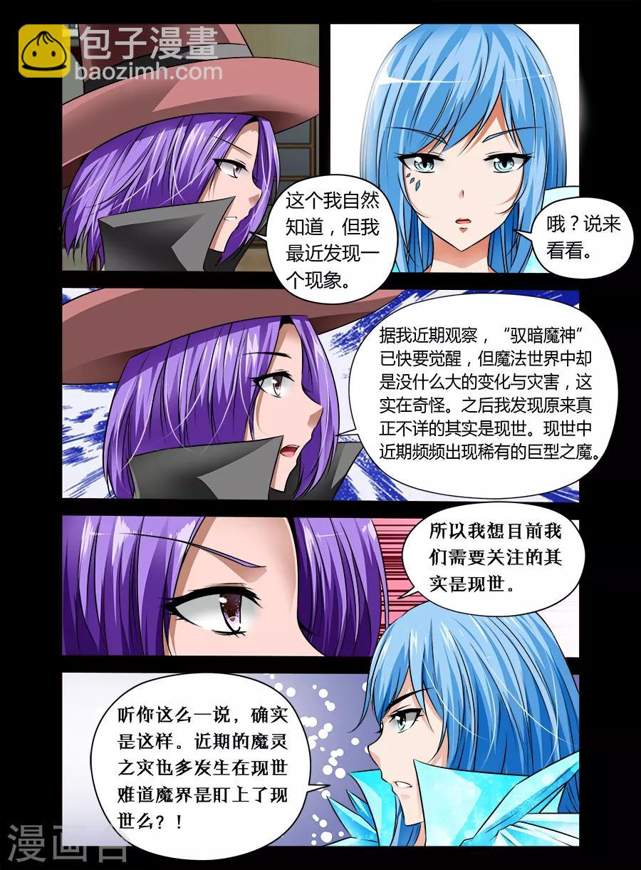 第31话-第31话