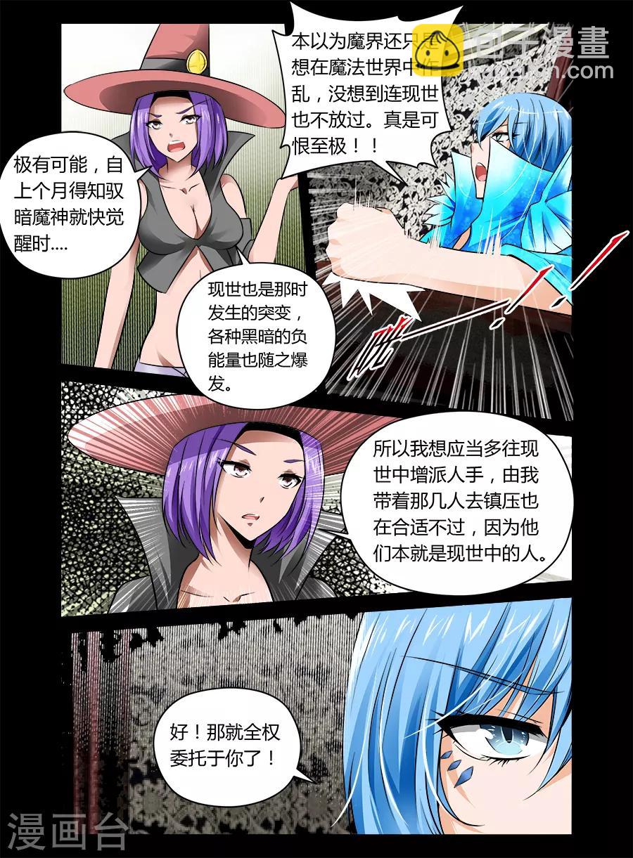 第31话-第31话