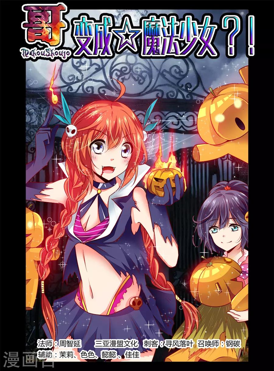 第33话-第33话