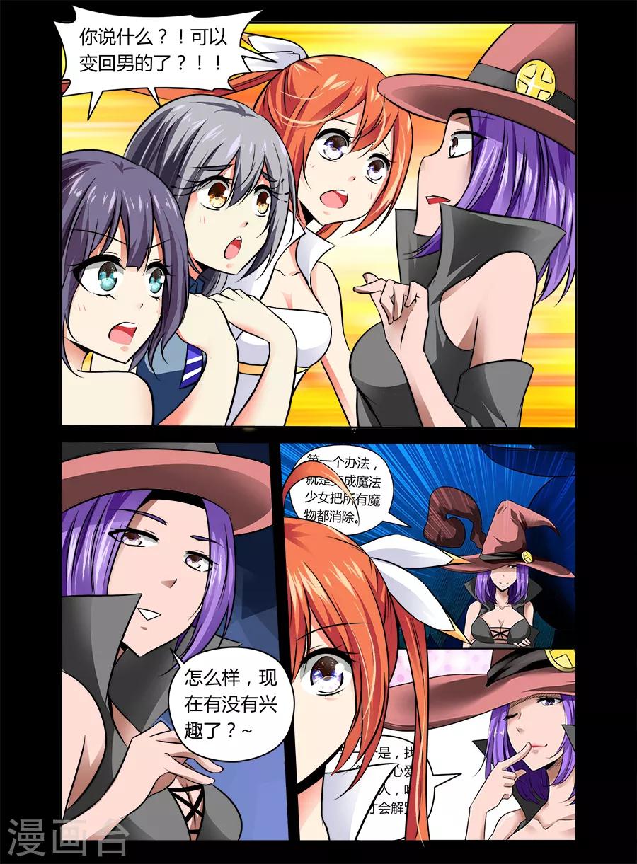 第33话-第33话