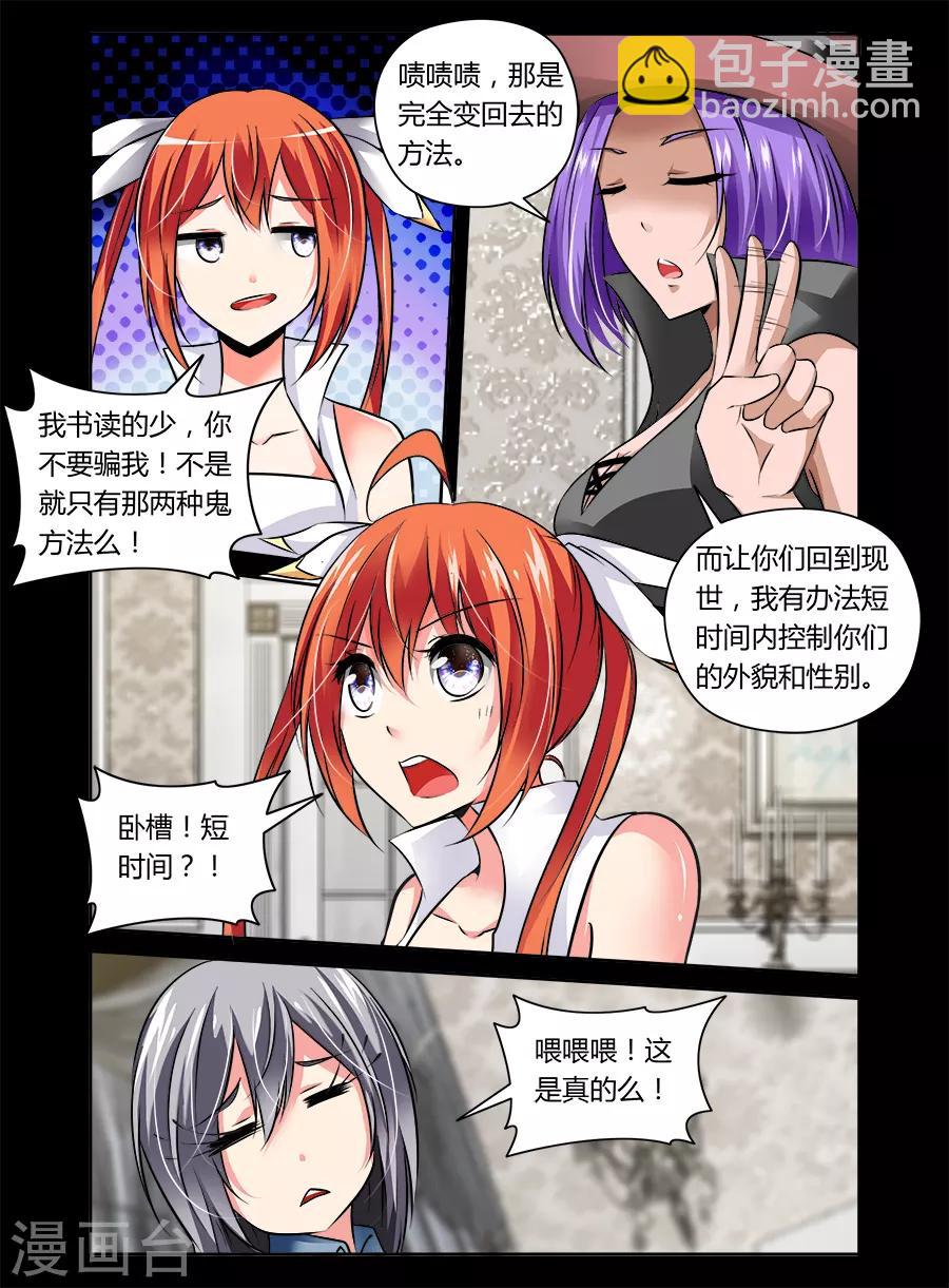 第33话-第33话