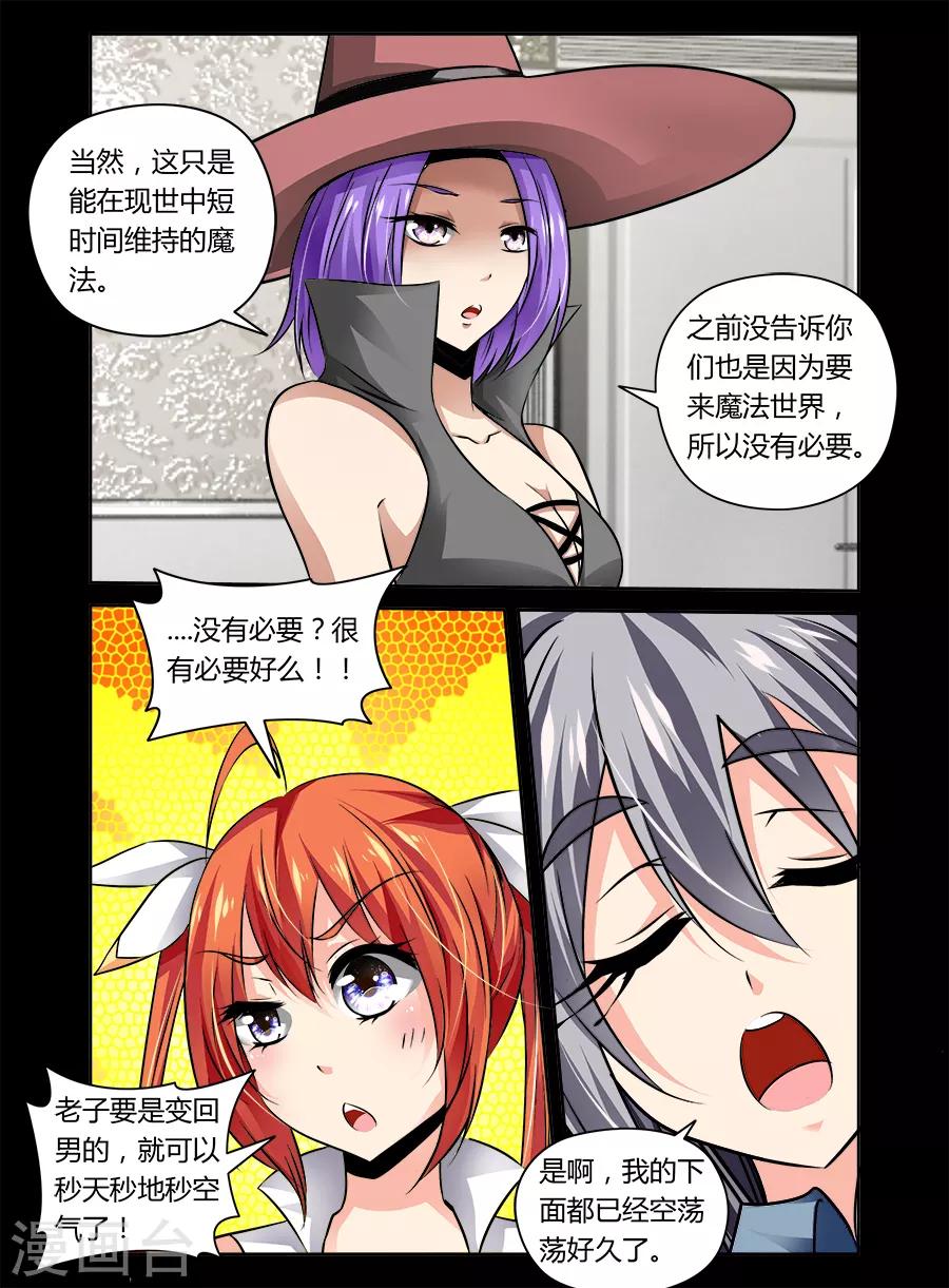 第33话-第33话