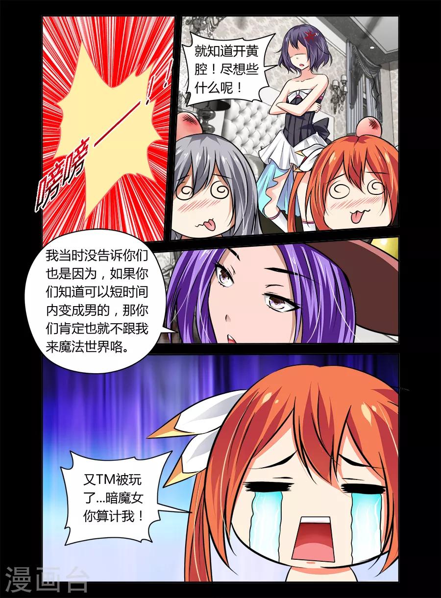 第33话-第33话