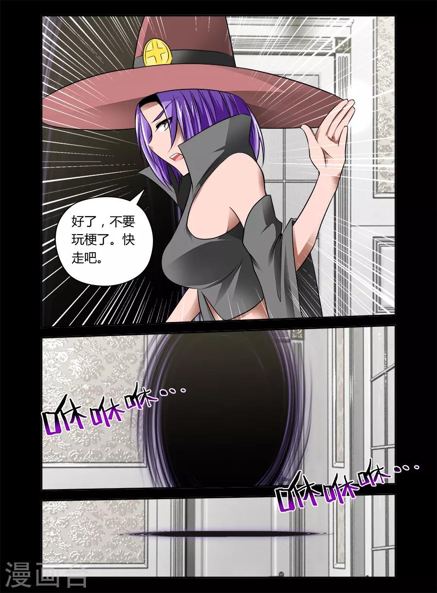 第33话-第33话