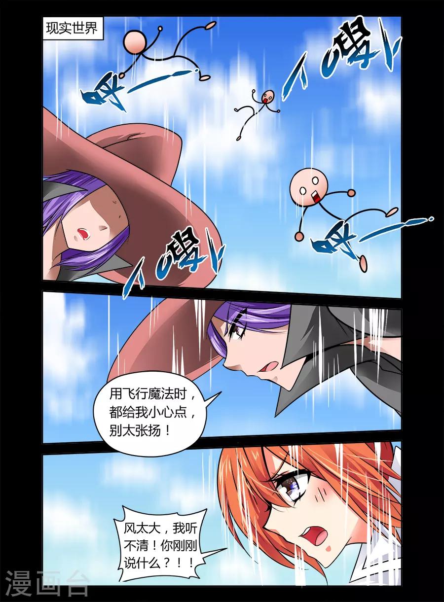 第33话-第33话