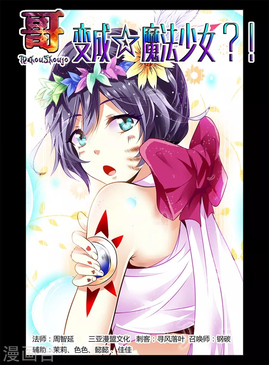 第35话-第35话
