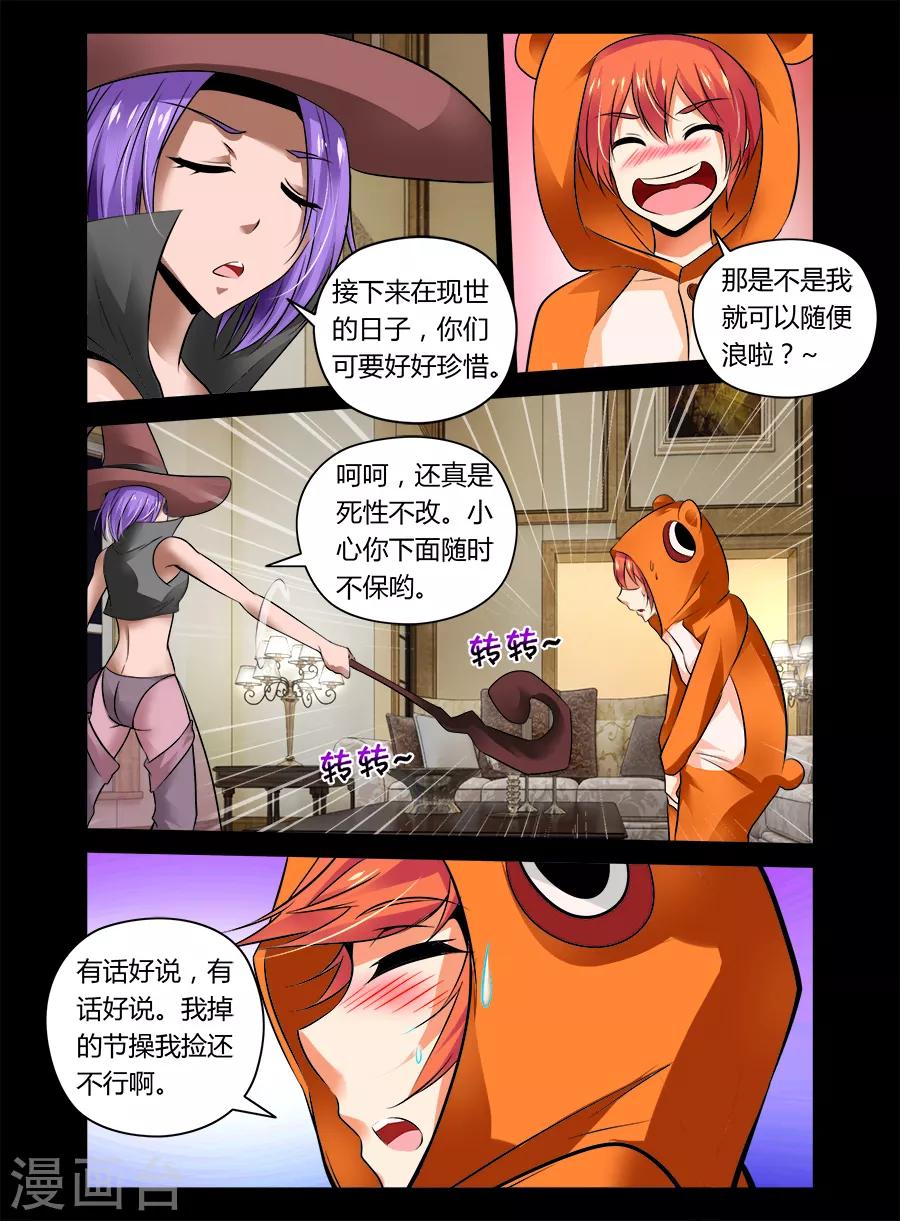 第35话-第35话