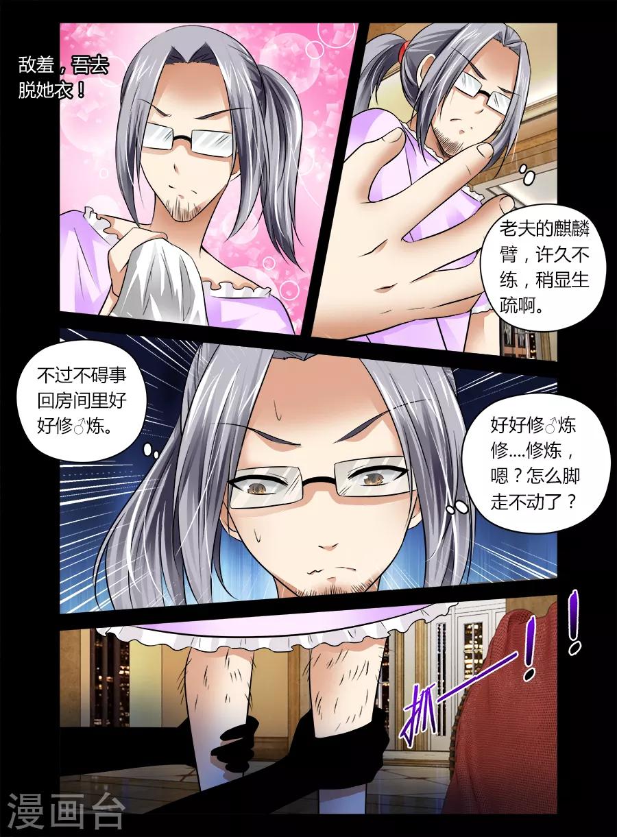 第35话-第35话