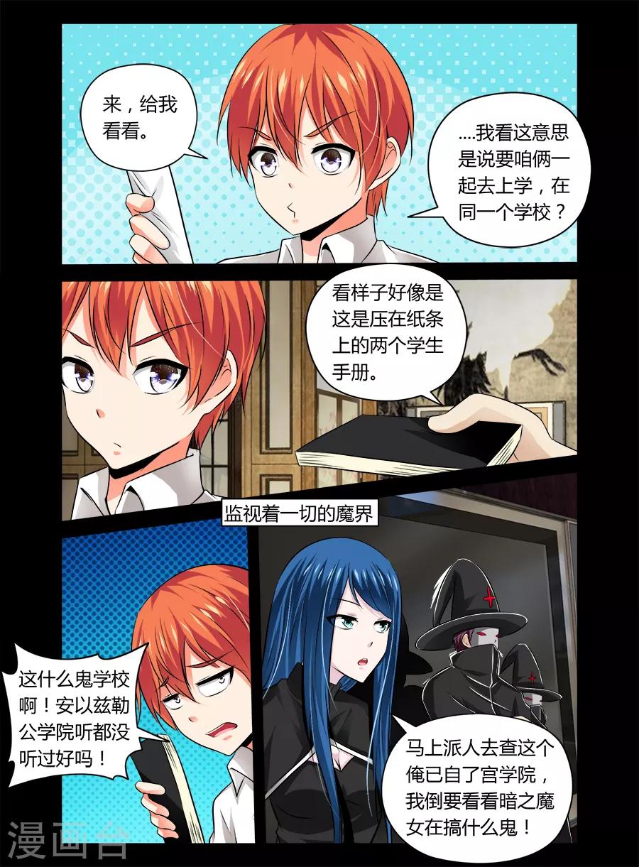 第35话-第35话
