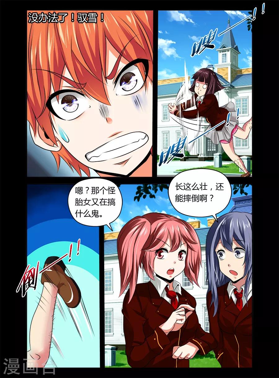第37话-第37话