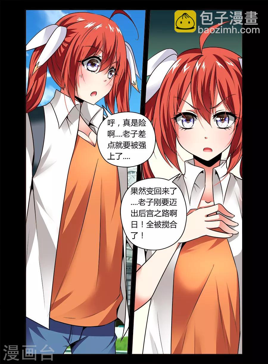 第37话-第37话