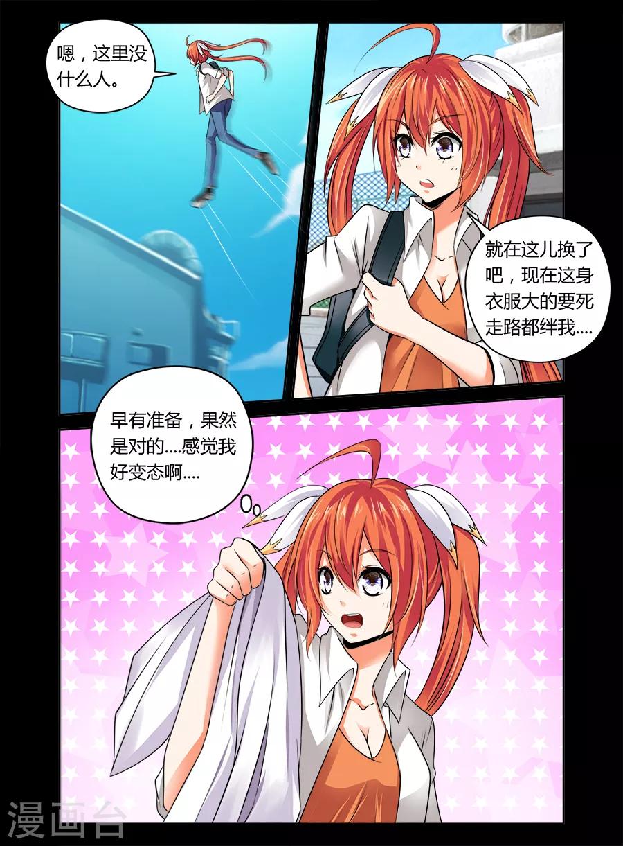 第37话-第37话