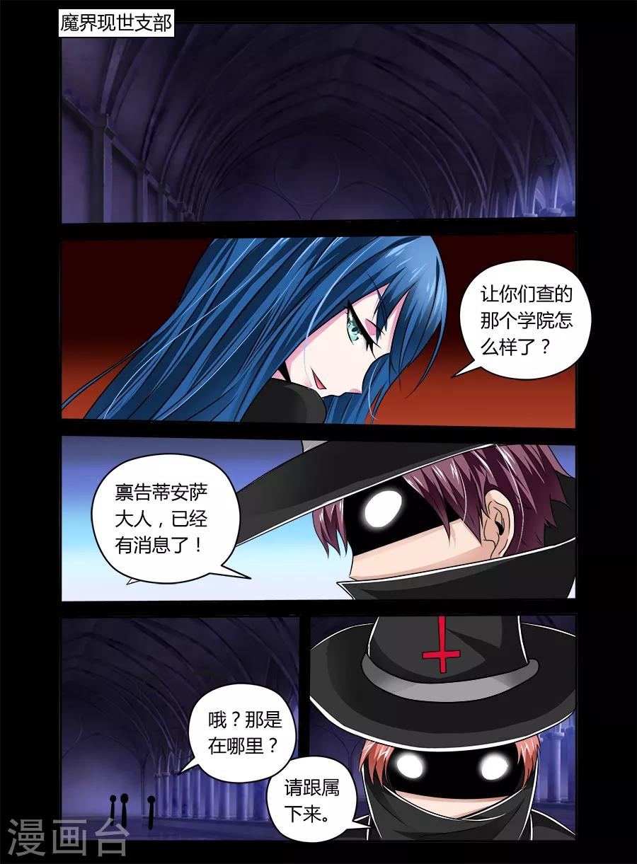 第37话-第37话