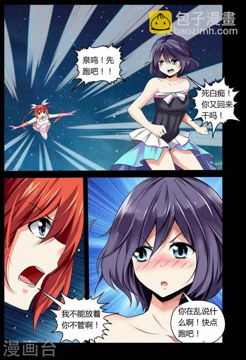 第5话-第5话