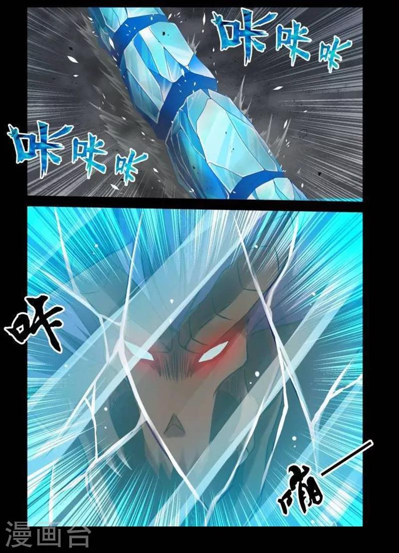第5话-第5话
