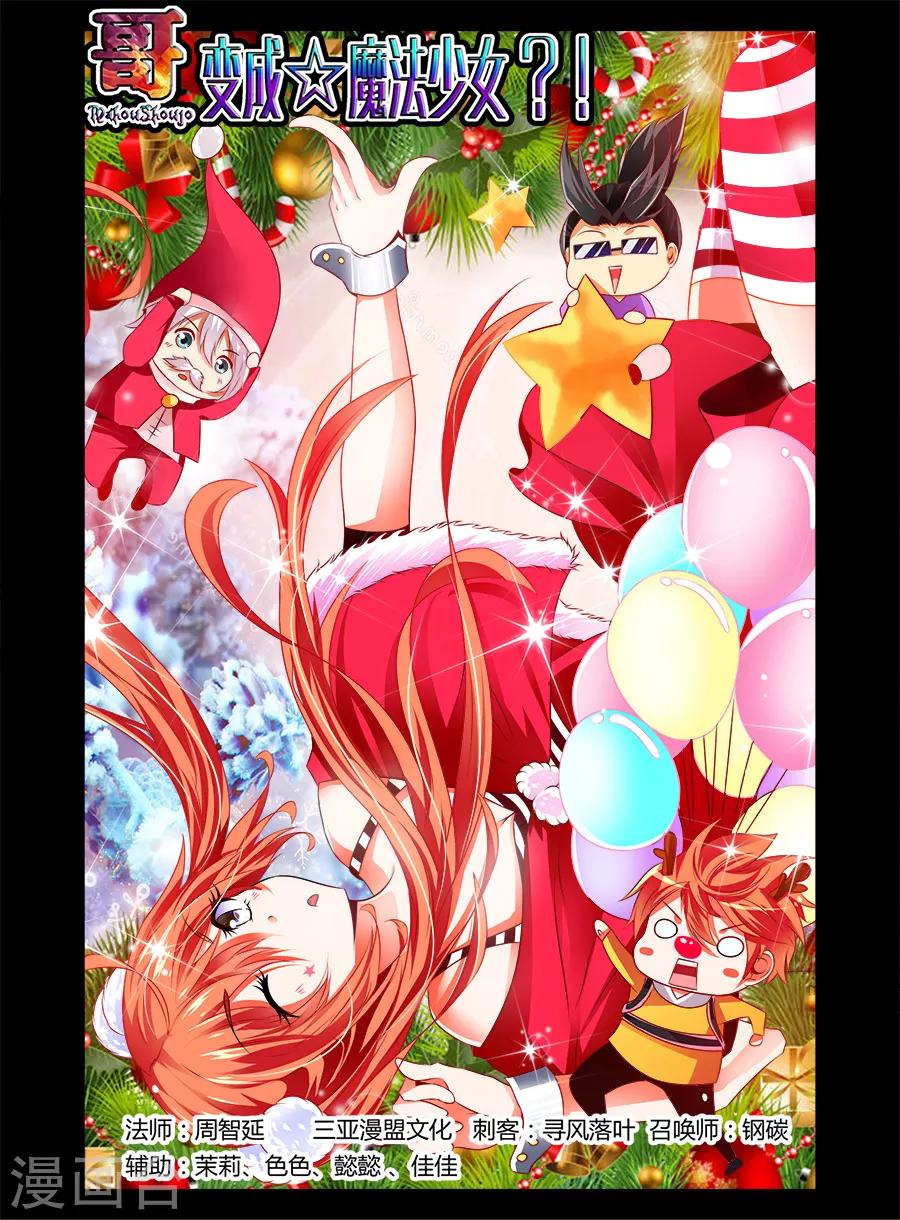 第43话-第43话