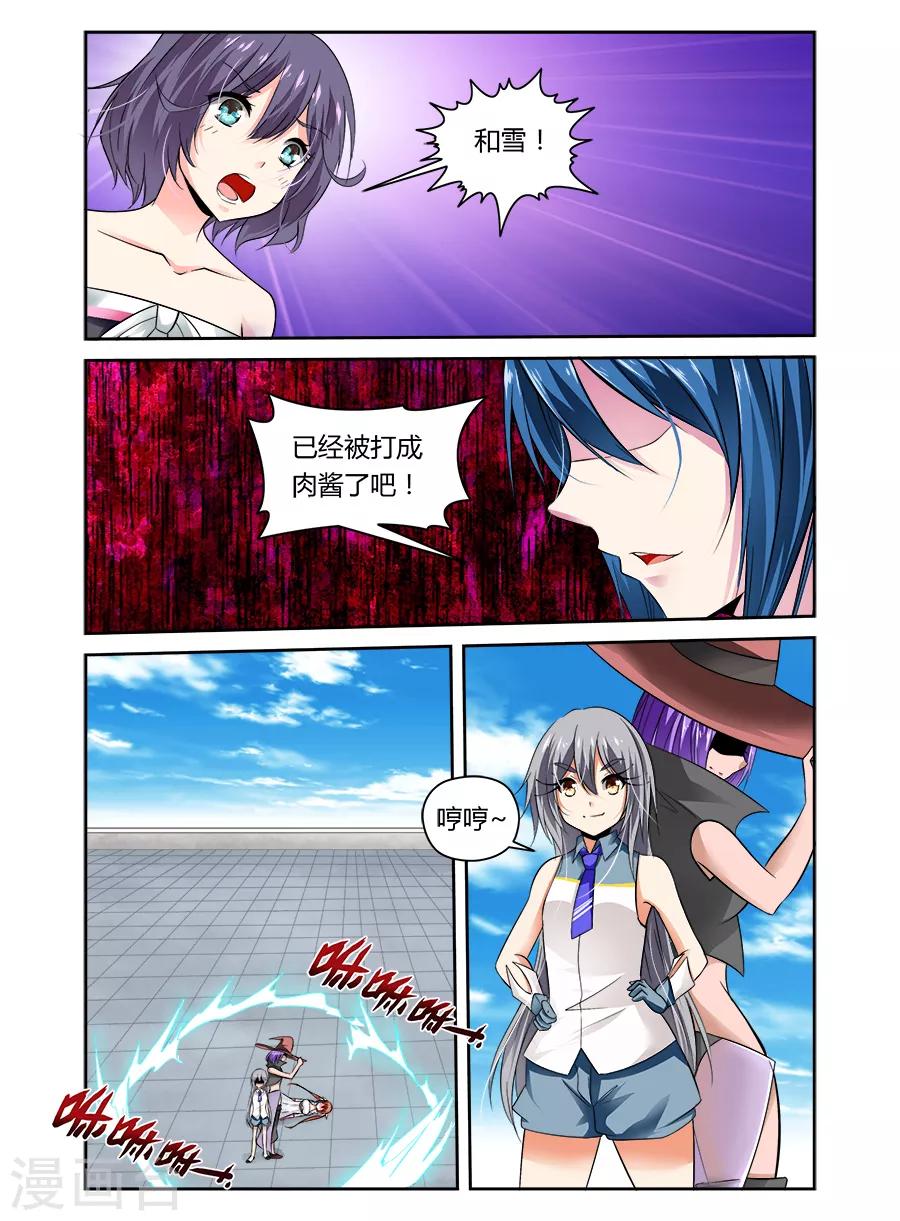 第43话-第43话