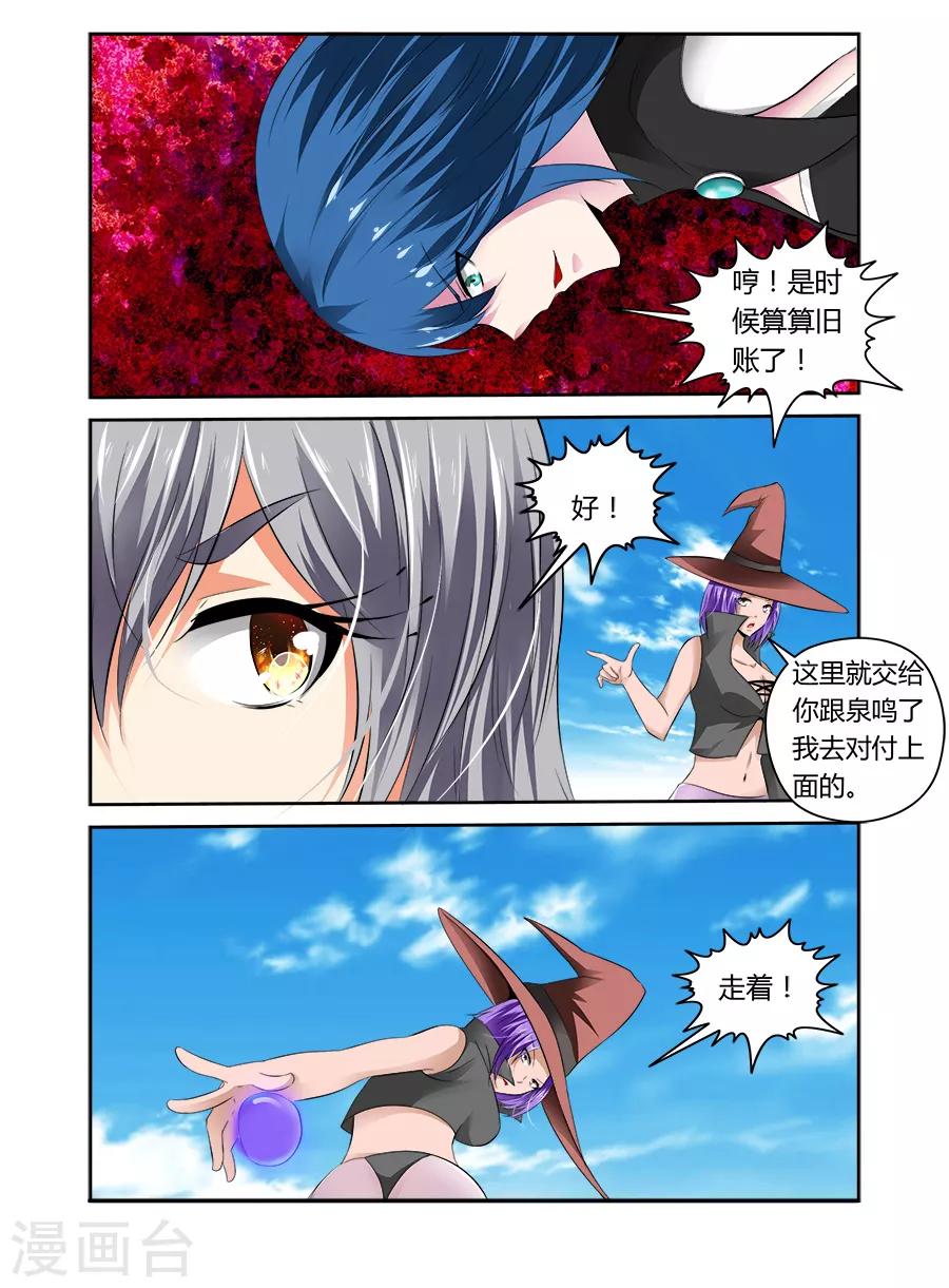第43话-第43话