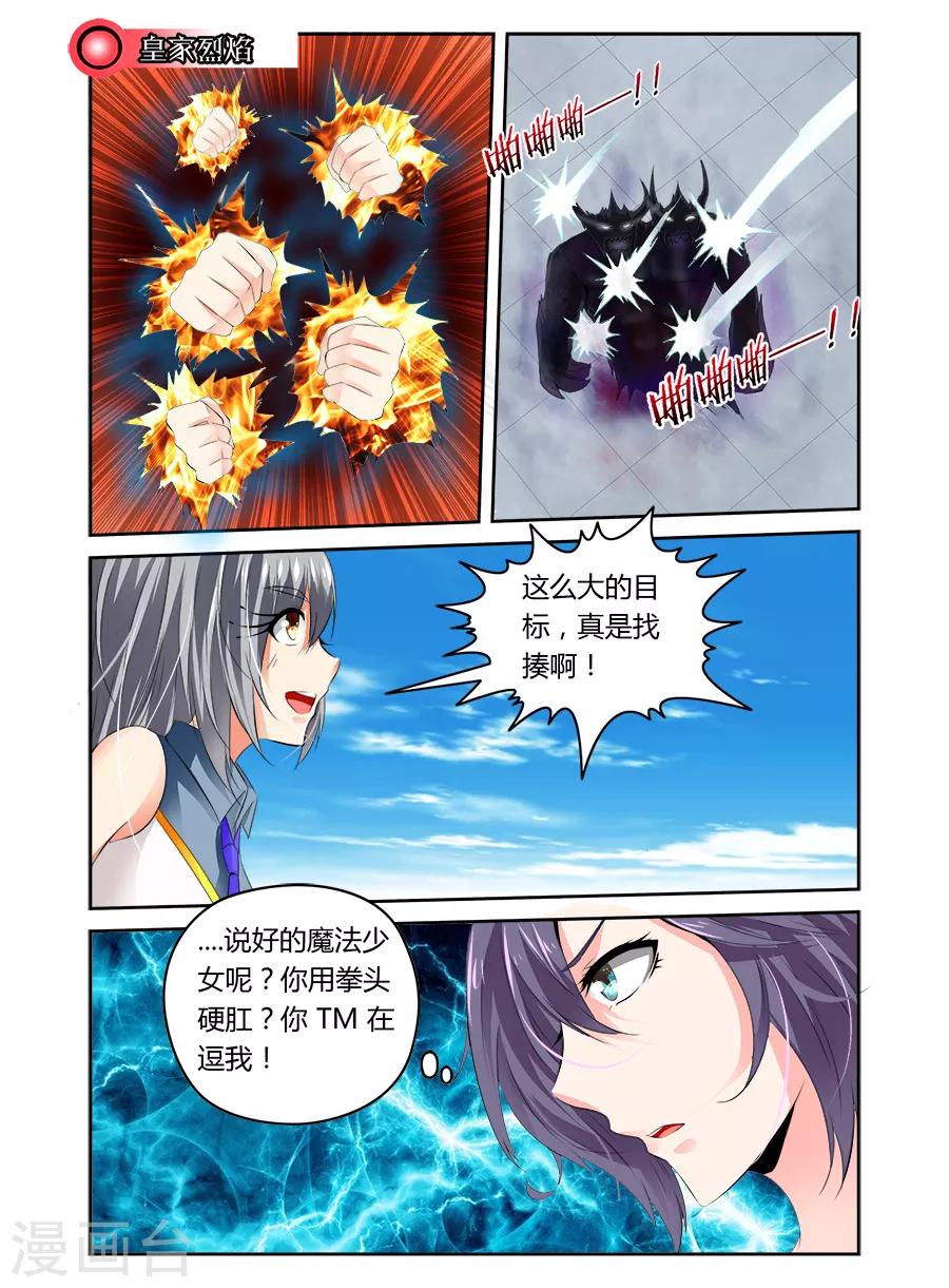 第43话-第43话